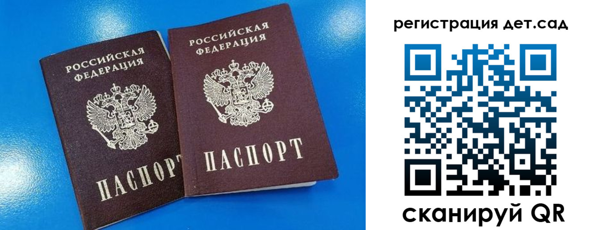 прописка 2025 в Плавске