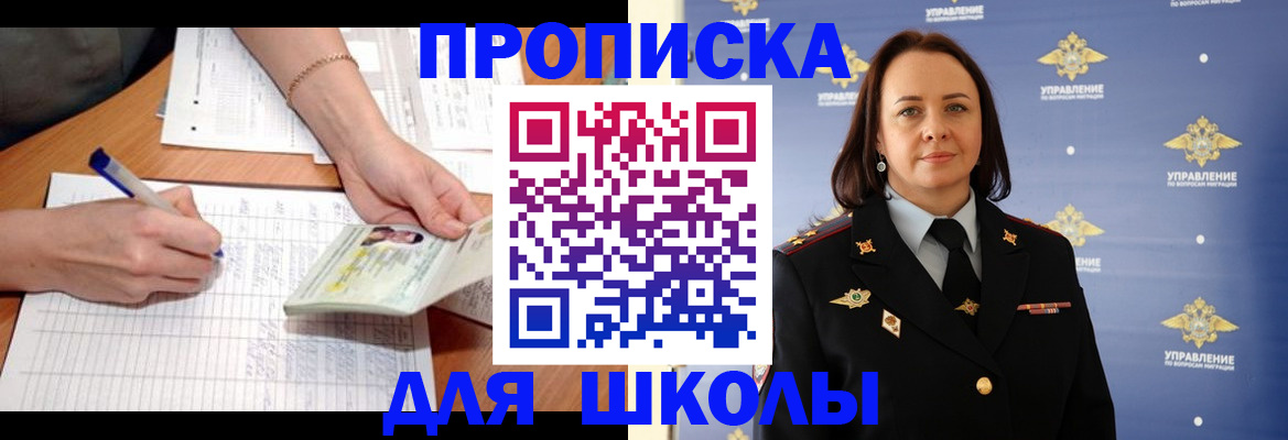 временная регистрация купить в Плавске