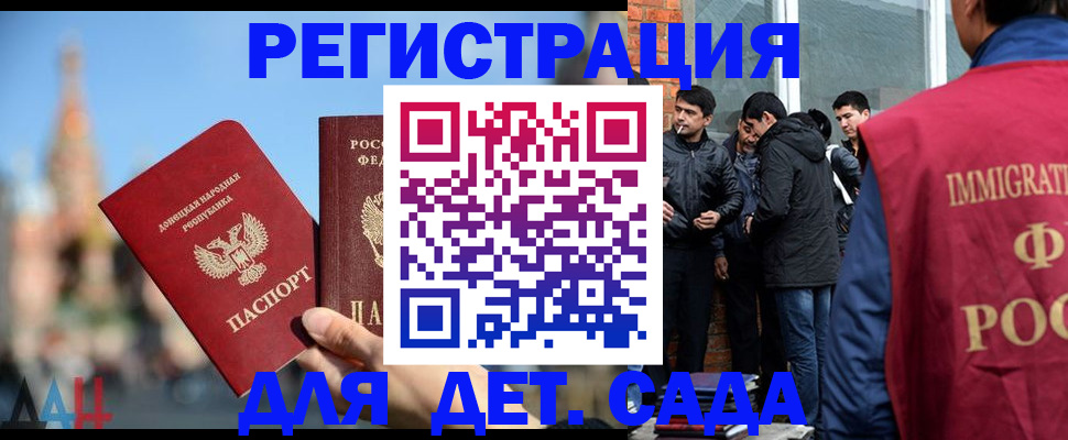 прописка в Плавске