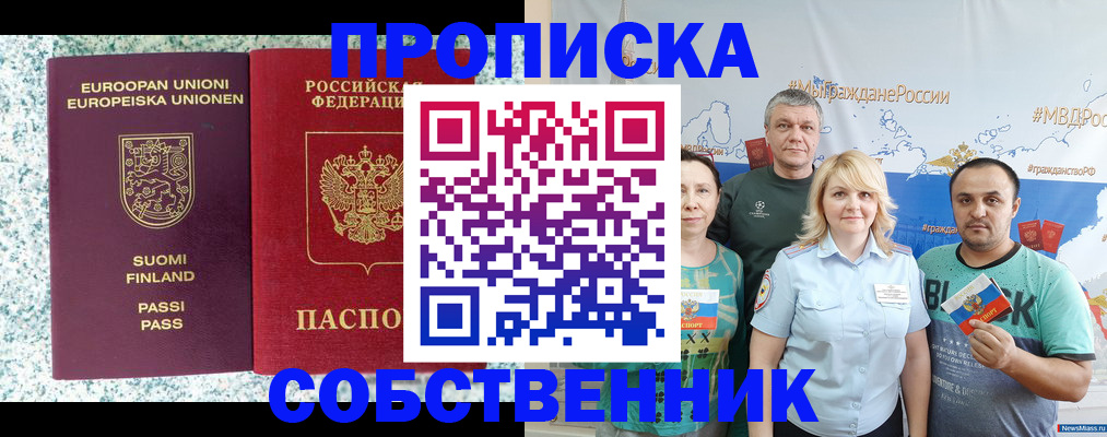 прописка для военкомата в Плавске